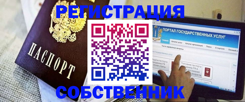 прописка ребенка в Первоуральске