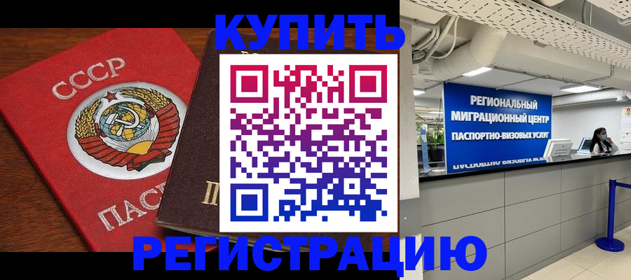 временная прописка в Первоуральске