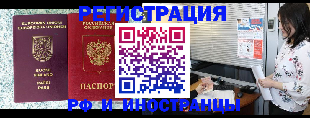 прописка для школы в Первоуральске