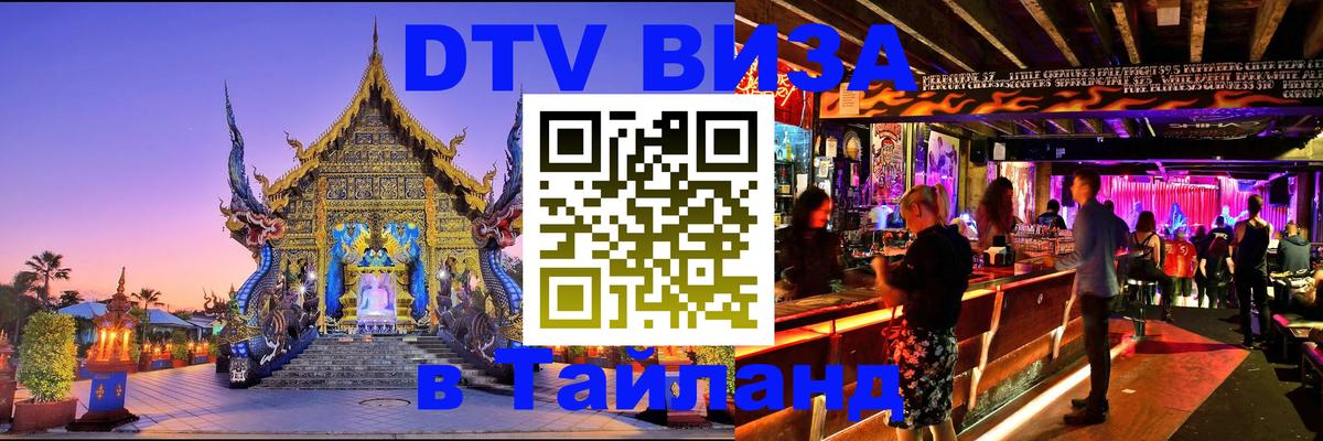 Оформление DTV визы под ключ: стоимость и тарифы, только загранпаспорт - 07.12.2025 